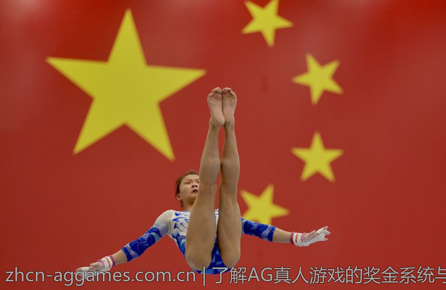 了解AG真人游戏的奖金系统与支付方式